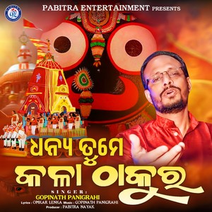 Dhanya Tume Kala Thakura