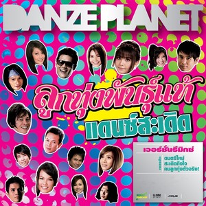 คุณชายติดหรู คุณหนูติดดิน