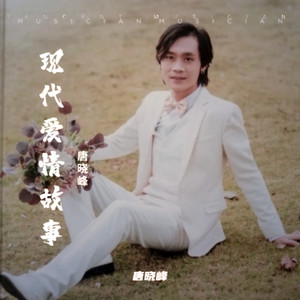 片片枫叶情封面