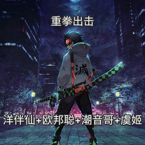 极限电音就这味