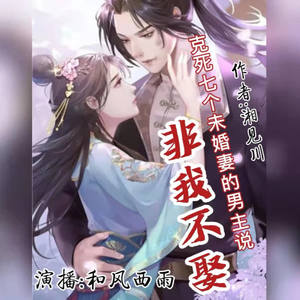 和风西雨 - 第38章   野兽在咆哮