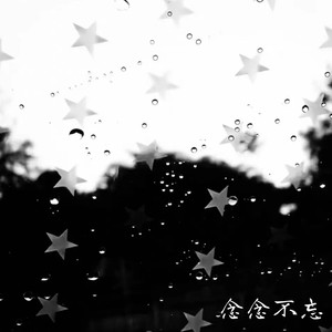 忧郁诀别 (DJ版)