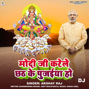 Modi Ji Karele Chhath Ke Pujaiya Ho DJ