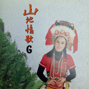 缘