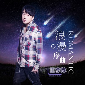 左眼繁华 (伴奏)