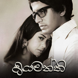 Diyamanthi