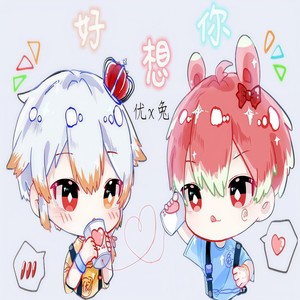 【双正太.甜向】好想你