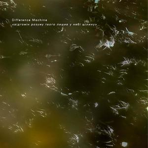 відгомін розуму твого лишив у небі щілину