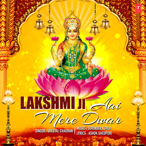 Lakshmi Ji Aai Mere Dwar