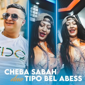 لي دور بيه نعميلها عينيه