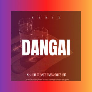 爱情好无奈 (DJ版)