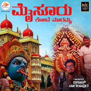 Mysore Kote Maramma