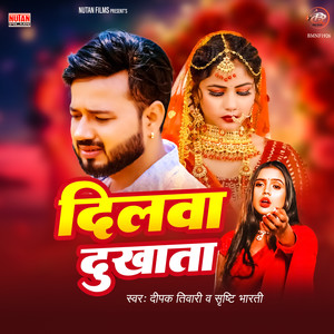 Dilawa Dukhata
