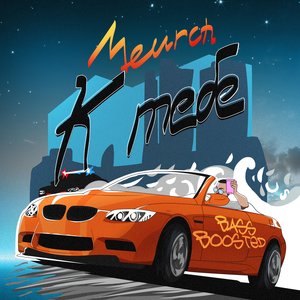 К тебе (Bass Boosted Версия)