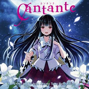 cantante-カンタンテ-