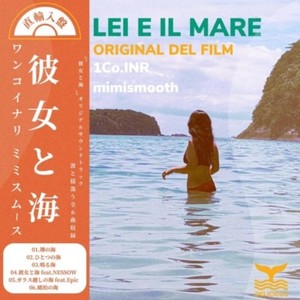 彼女と海