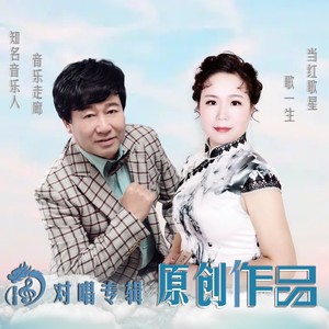 别说今生我无缘发行版 (音乐走廊缺女声)