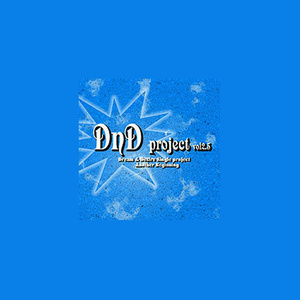 또 다른 시작 (Another Beginning)