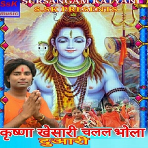 Biyah Kare Chalal Bani