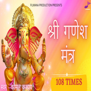 SHREE GANESH MANTRA