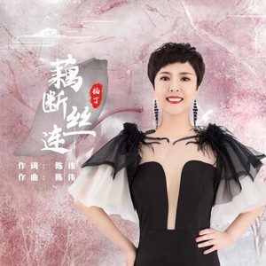 马兰花 (重编伴奏|翻奏: 腾格尔)