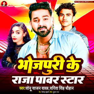 Bhojpuri Ke Raja Power Star