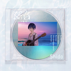 詩道 - 黎明 - Acoustic ver.