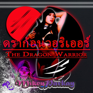 Dragon Warrior (Original)