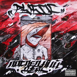 Солдат (Explicit)