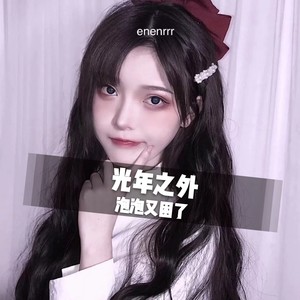 蹦虾卡拉卡 (DJ版)