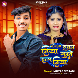 Ketana Dhuka Diya Mujhe Rula Diya