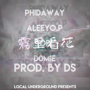 雾里看花 - PhidaWay / Aleeyo.P