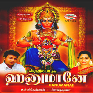 Sri Rama Thoodha