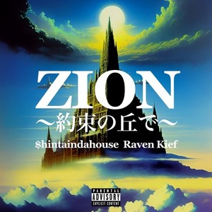 ZION ～約束の丘で～ (feat. Raven Kief) [Explicit]