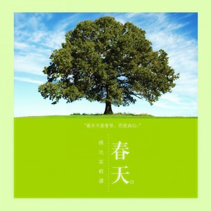 我愿做一朵花