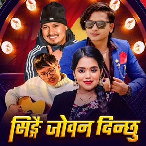 Singai Joban  Dinchhu