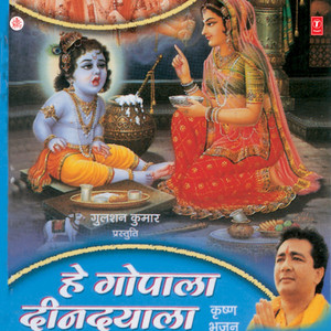 Baake Bihari Teri Leela