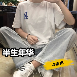 半生年华