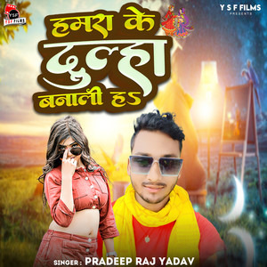 Hamra Ke Dulha Banali Ha