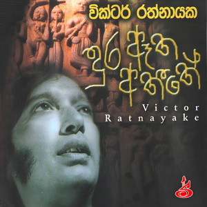 Sithaka asha sansinde
