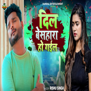 Dil Besahara Ho Gail