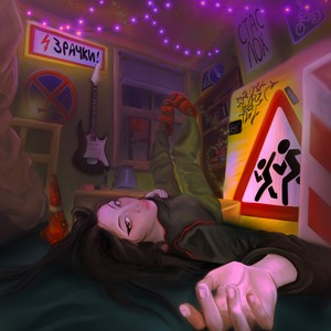 Когда ты выпиваешь (Explicit)