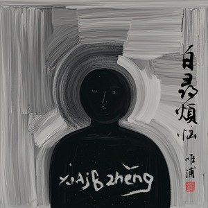 再见了从前的我