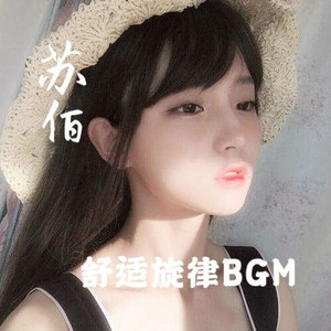 潮音舒适必火