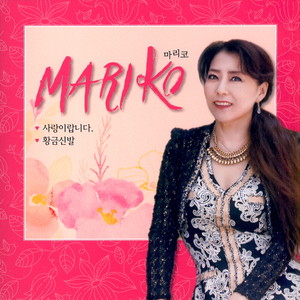 사랑이랍니다. (这就是爱) (Japanese Ver.)