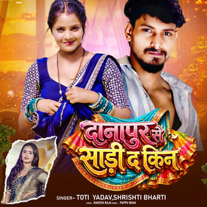 Danapur Se Sadiya Da Kin