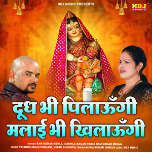 Doodh Bhi Pilaungi Malai Bhi Khilaungi