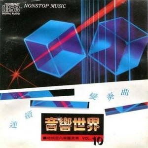 惜别的海岸 / 你着忍耐 / 心事谁人知 / 舞女 / 酒女酒女 / 我是男子汉 / 烧酒咖啡 / 行船人的纯情曲 / 恰想也是你一人 / 期待再相会 (Inst.)