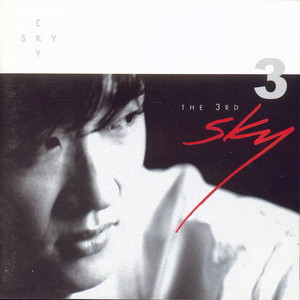 스카이 (SKY) 3집 (The 3rd Sky)