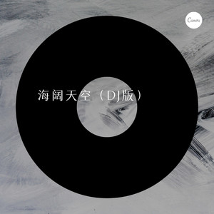 红色高跟鞋 (DJ版)